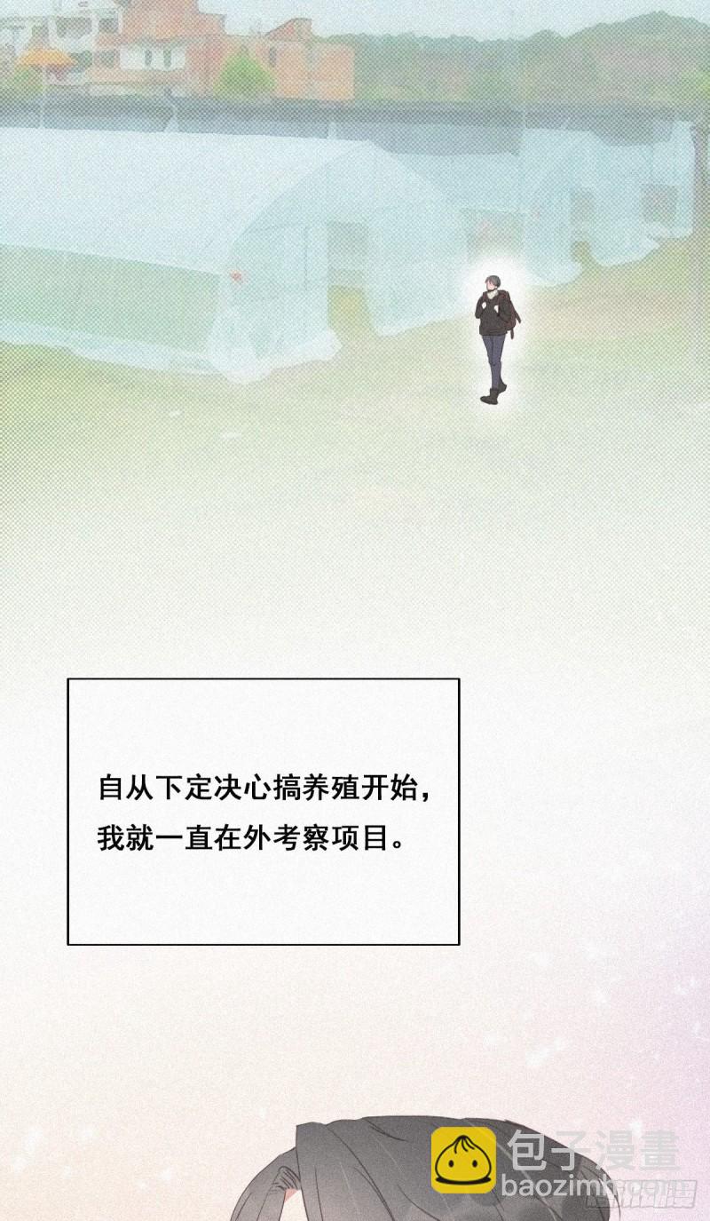 《逆袭之好孕人生》第32话 窝窝生病了 第4页