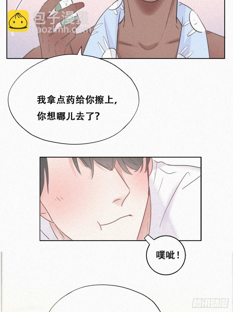 《逆袭之好孕人生》第31话 给辞年揉腰 第11页