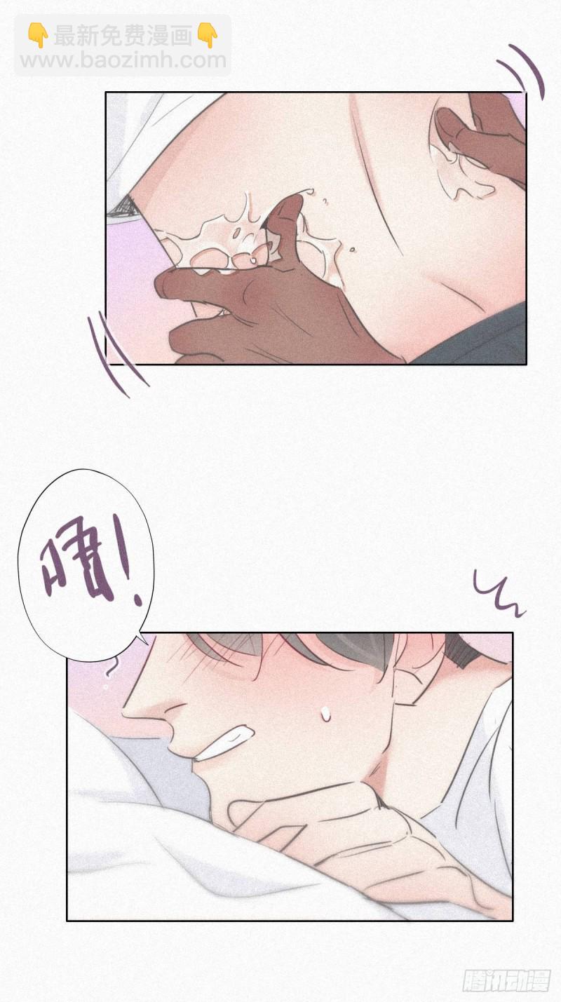 《逆袭之好孕人生》第31话 给辞年揉腰 第16页