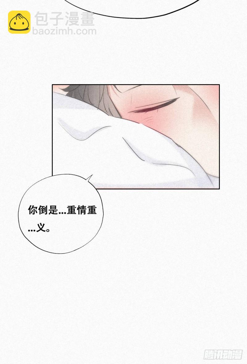 《逆袭之好孕人生》第31话 给辞年揉腰 第21页