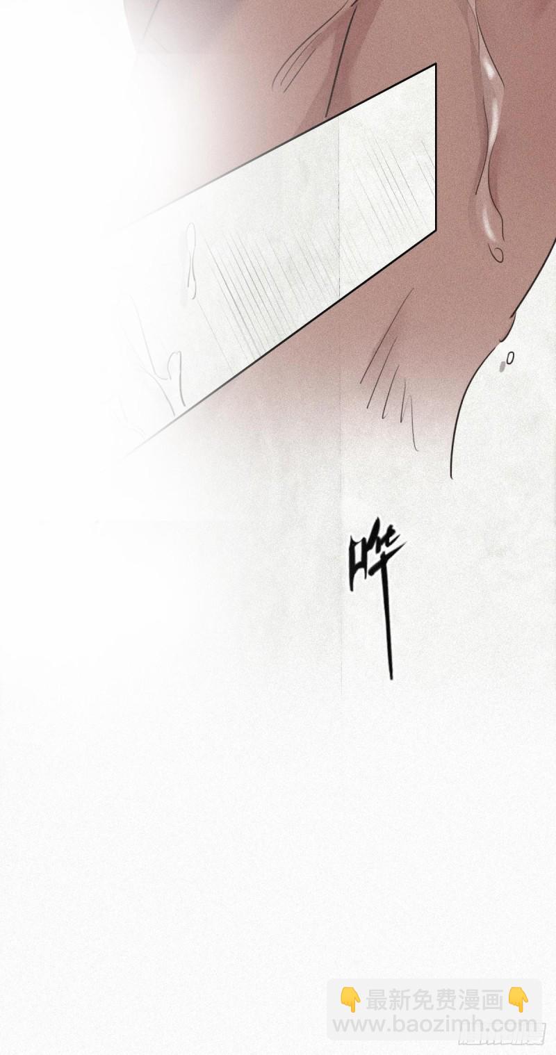 《逆袭之好孕人生》第31话 给辞年揉腰 第36页