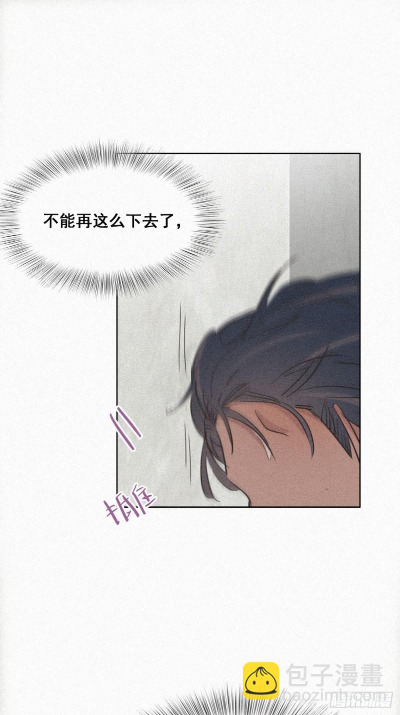 《逆袭之好孕人生》第31话 给辞年揉腰 第37页