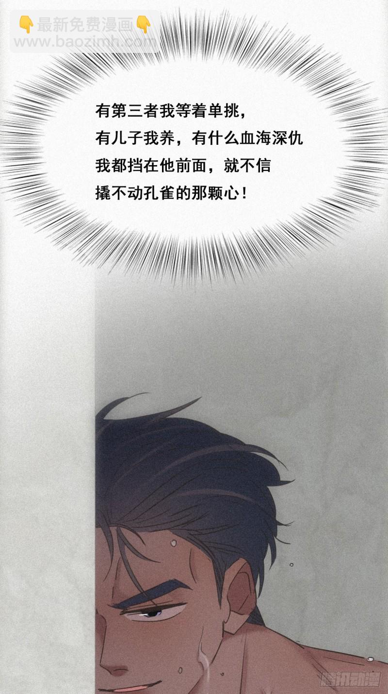 《逆袭之好孕人生》第31话 给辞年揉腰 第39页