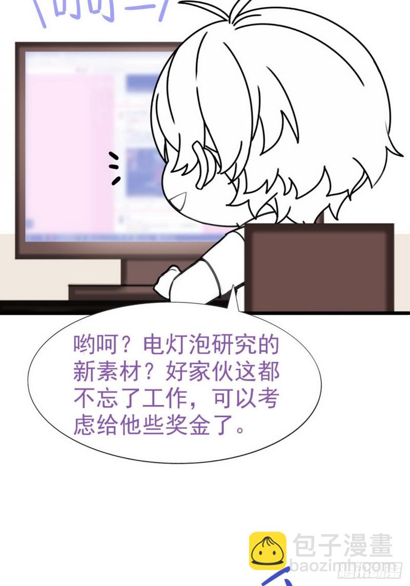 《逆袭之好孕人生》第31话 给辞年揉腰 第43页