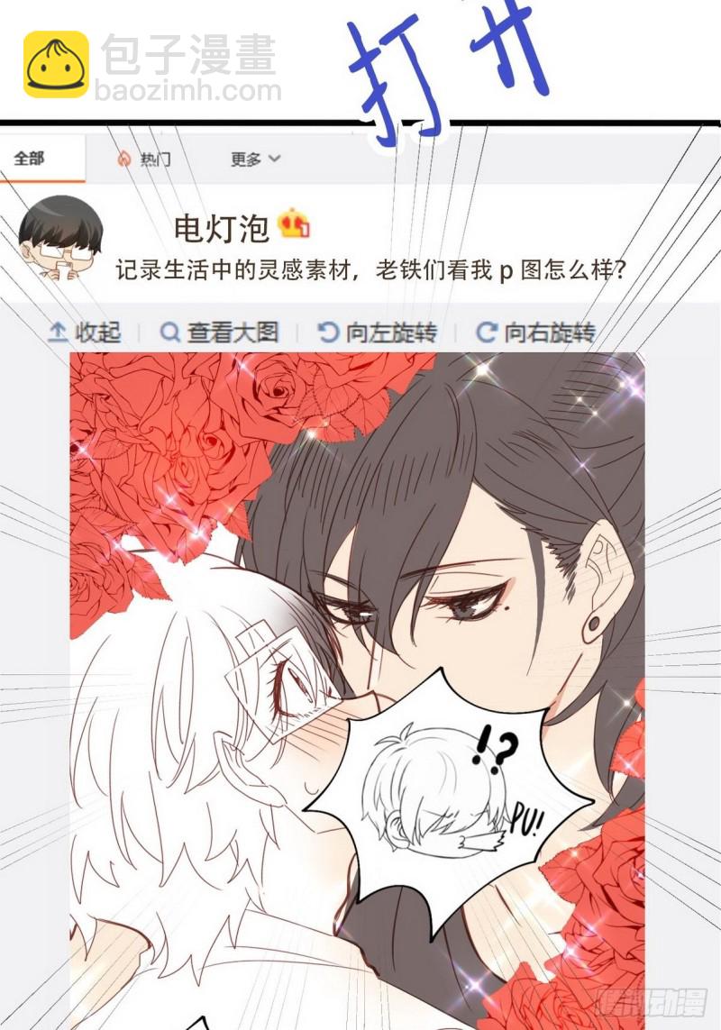 《逆袭之好孕人生》第31话 给辞年揉腰 第44页
