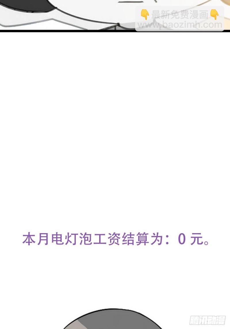 《逆袭之好孕人生》第31话 给辞年揉腰 第48页