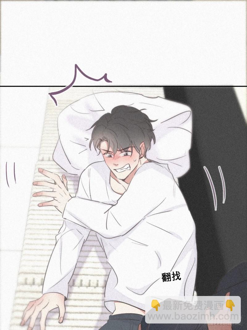 《逆袭之好孕人生》第31话 给辞年揉腰 第9页