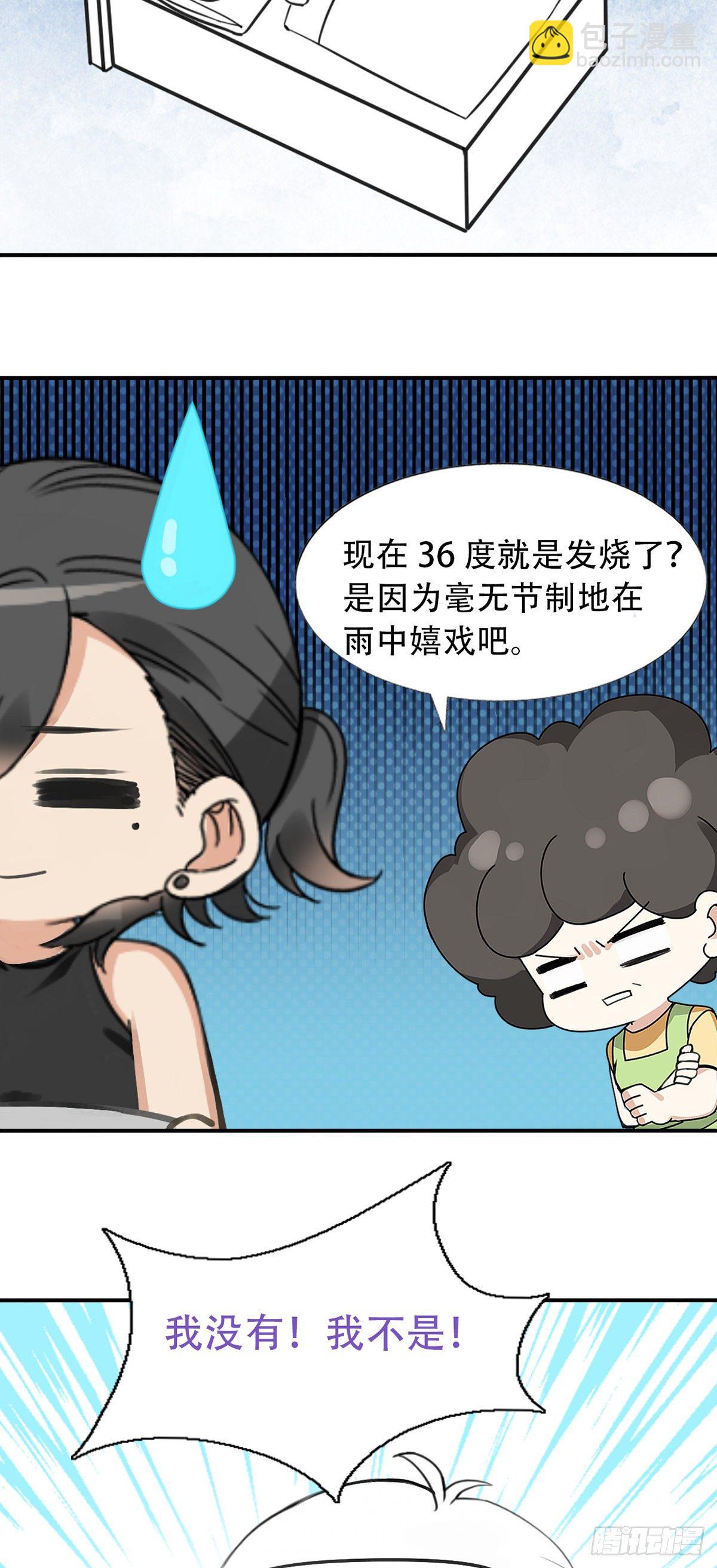 《逆袭之好孕人生》直男小番外 第10页
