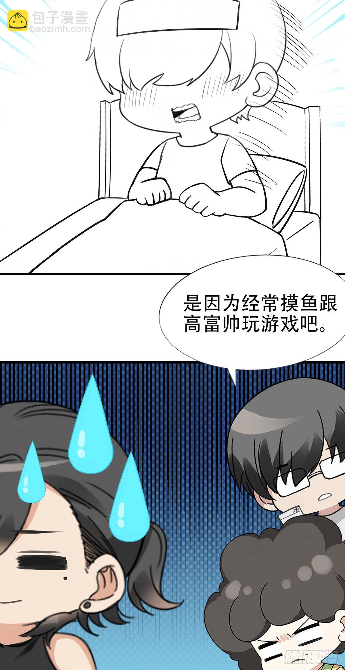 《逆袭之好孕人生》直男小番外 第11页