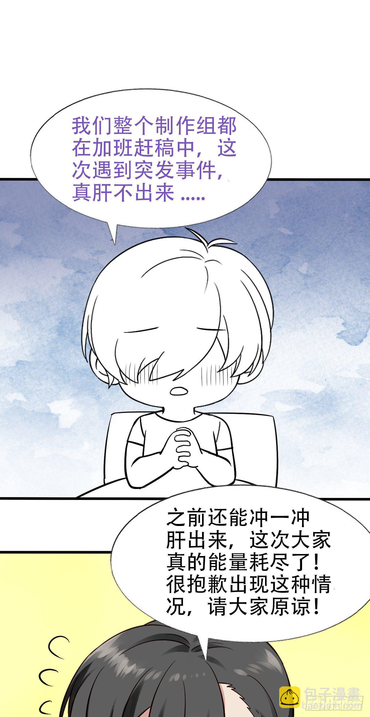 《逆袭之好孕人生》直男小番外 第13页