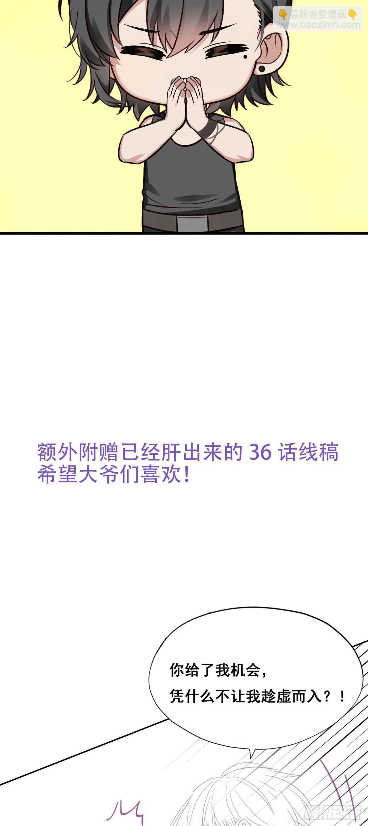 《逆袭之好孕人生》直男小番外 第14页