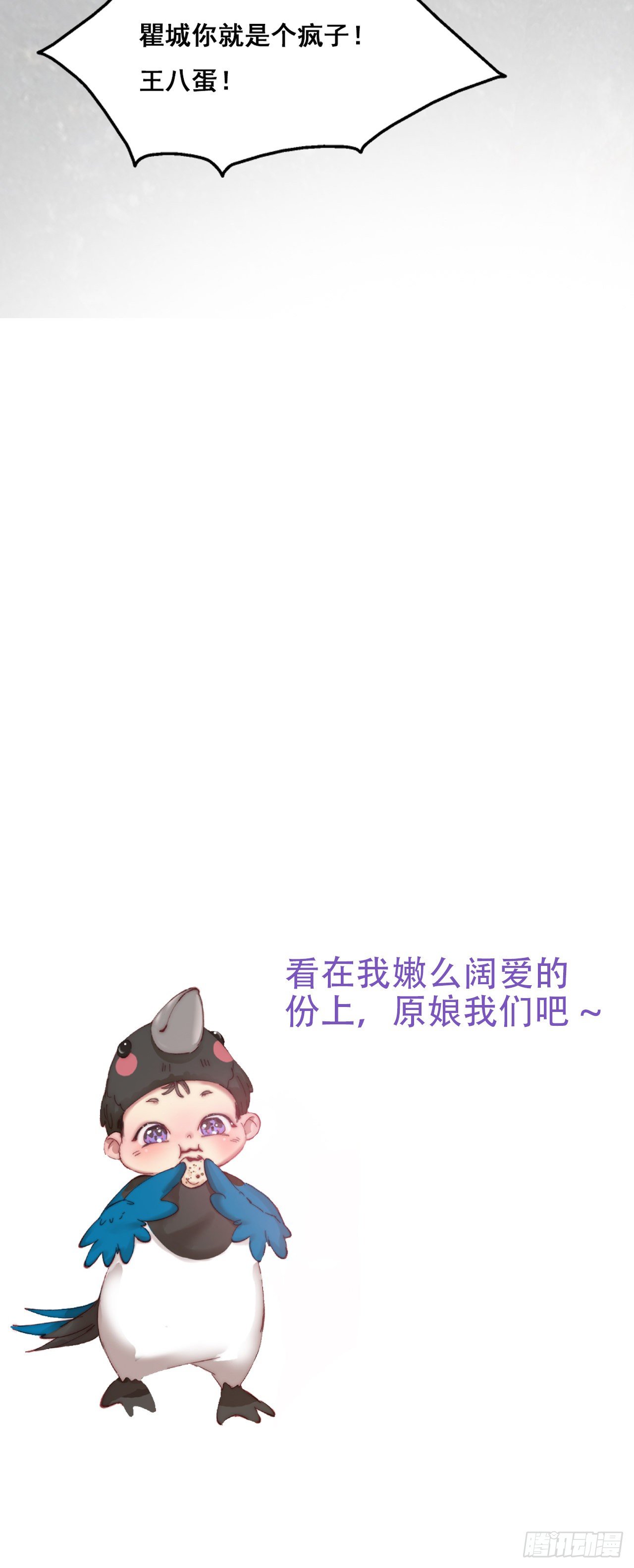 《逆袭之好孕人生》直男小番外 第19页
