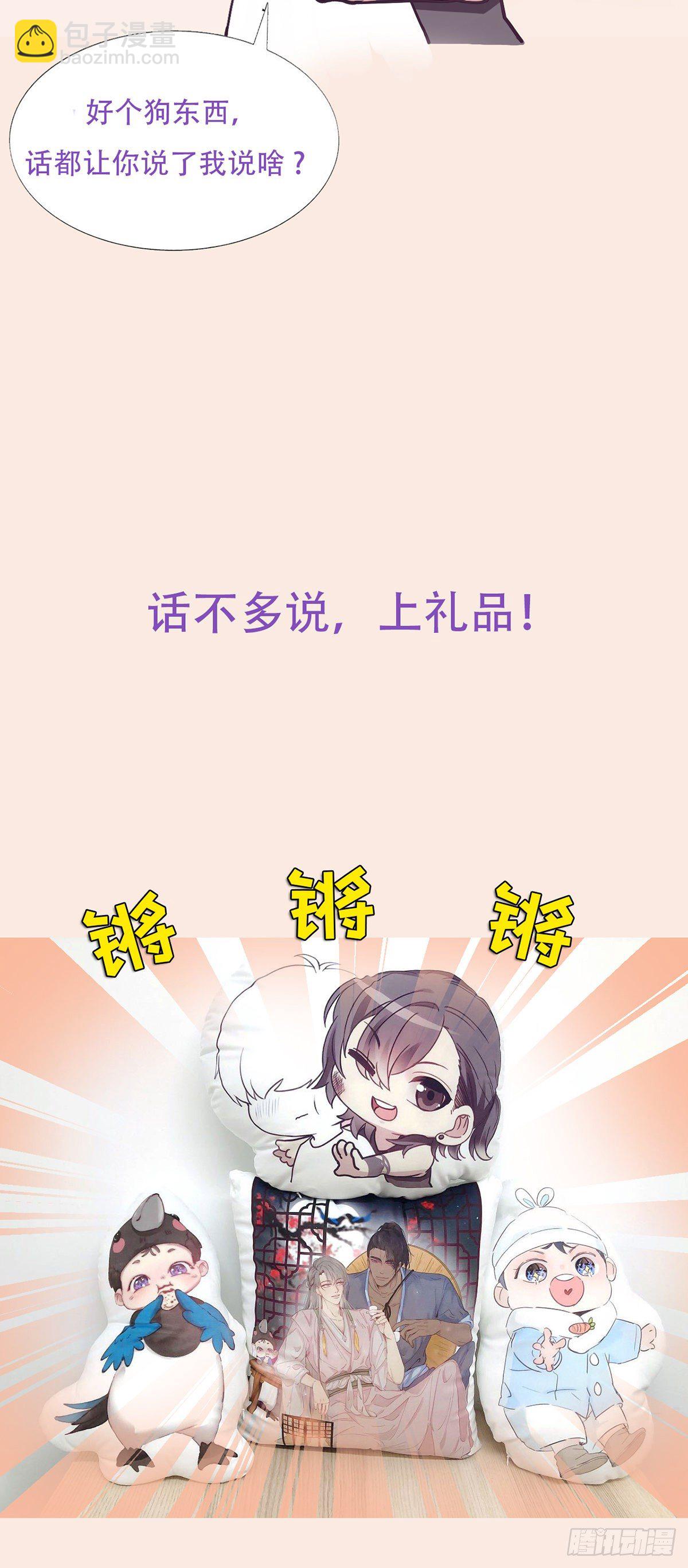 《逆袭之好孕人生》直男小番外 第21页