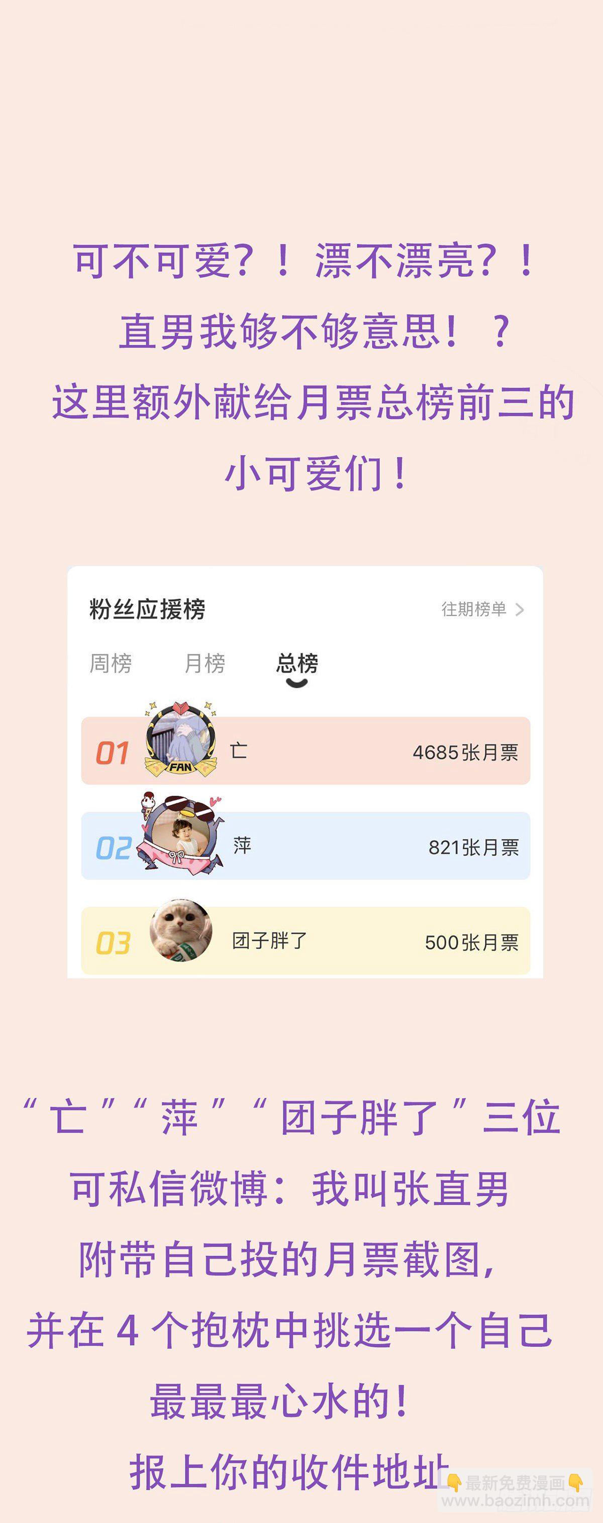 《逆袭之好孕人生》直男小番外 第22页