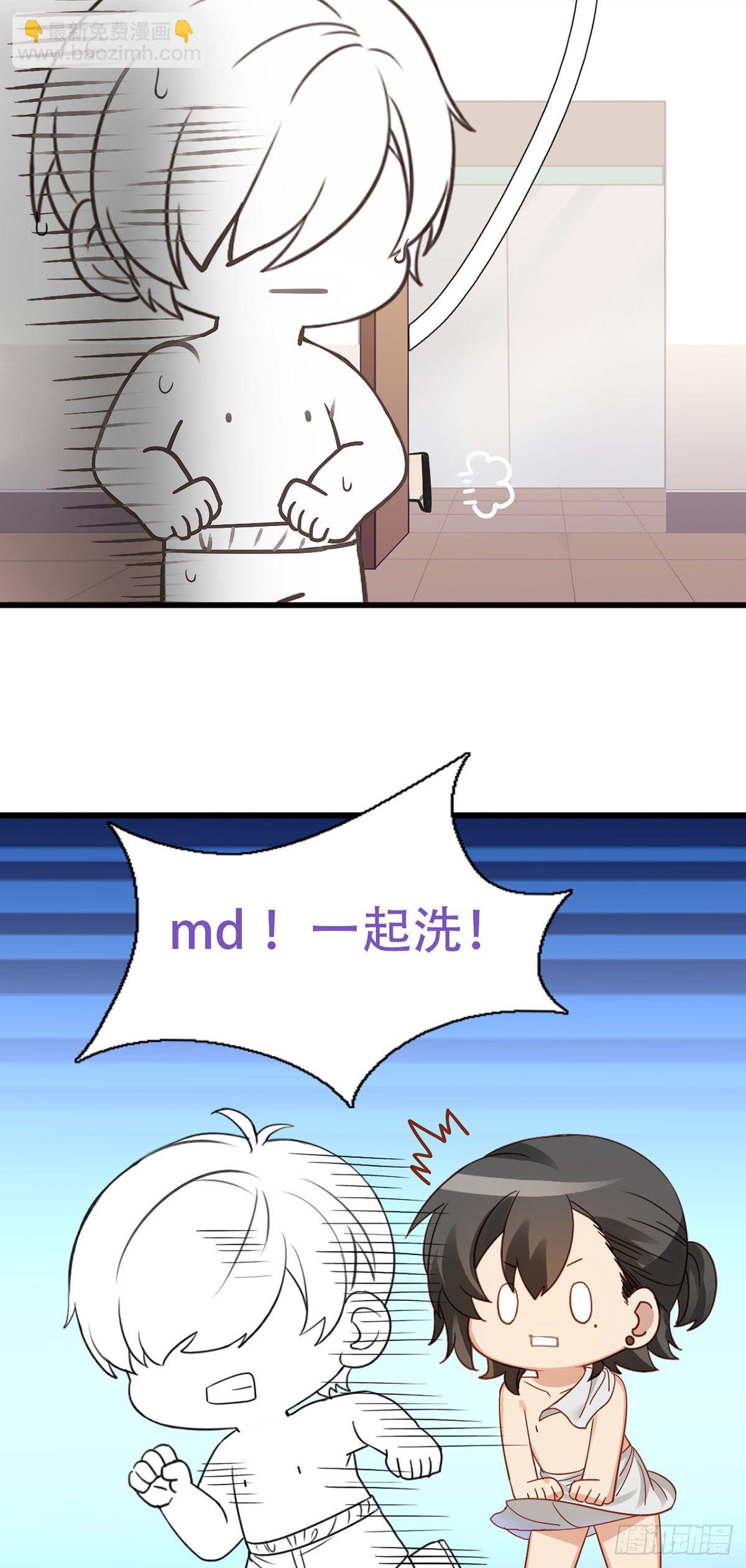 《逆袭之好孕人生》直男小番外 第5页
