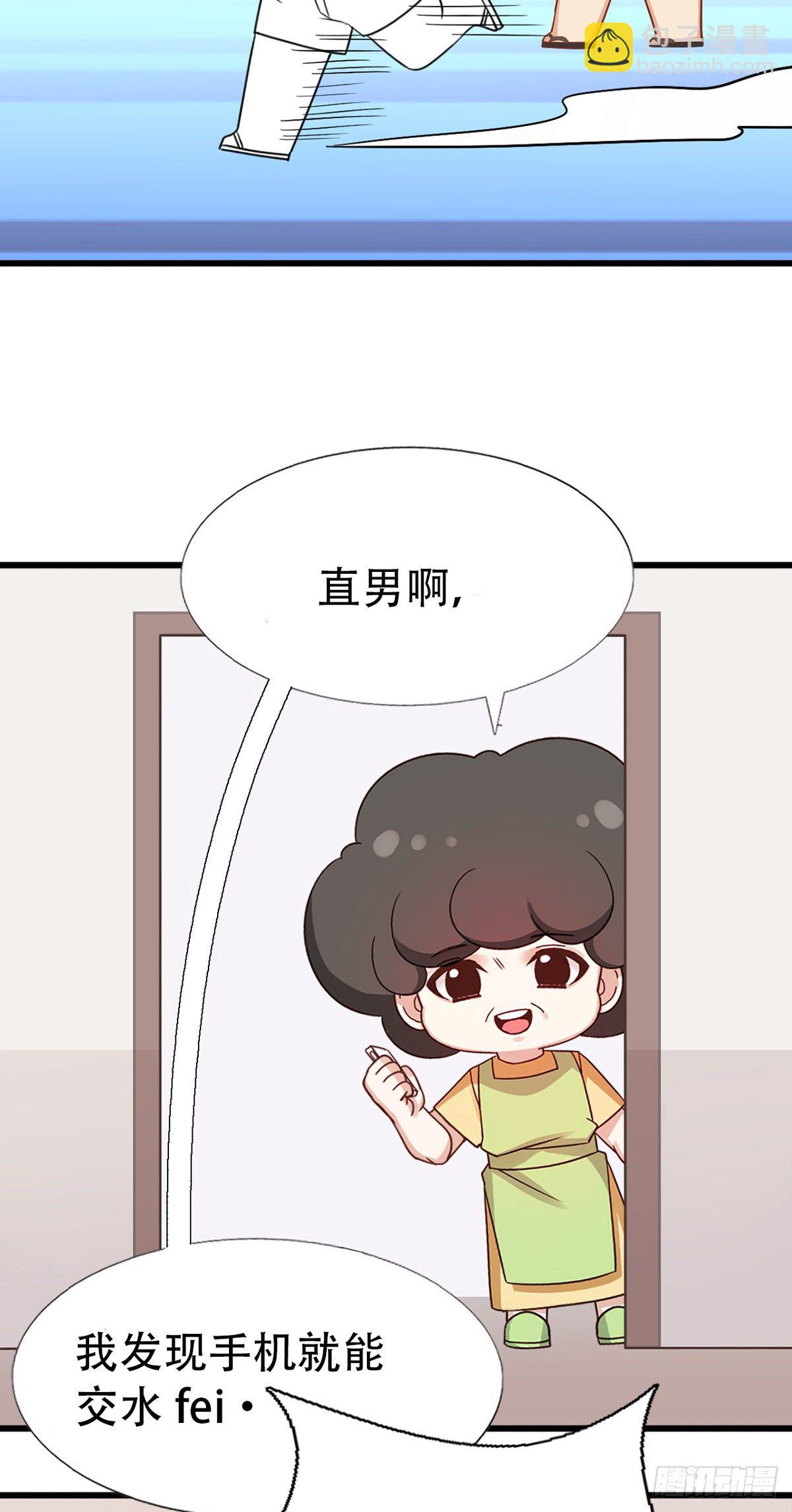 《逆袭之好孕人生》直男小番外 第6页