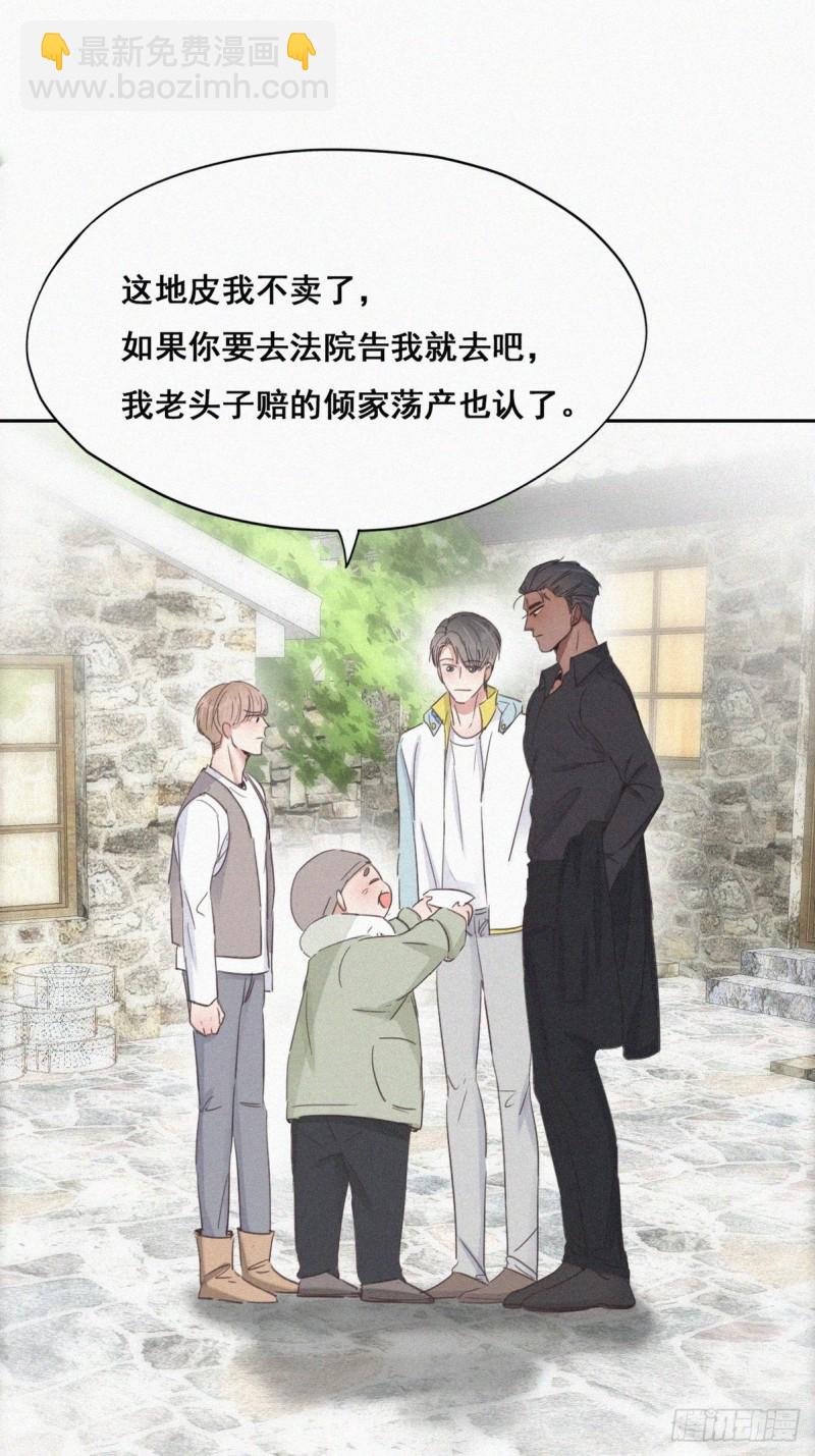 《逆袭之好孕人生》第37话 甜甜的恋爱 第11页
