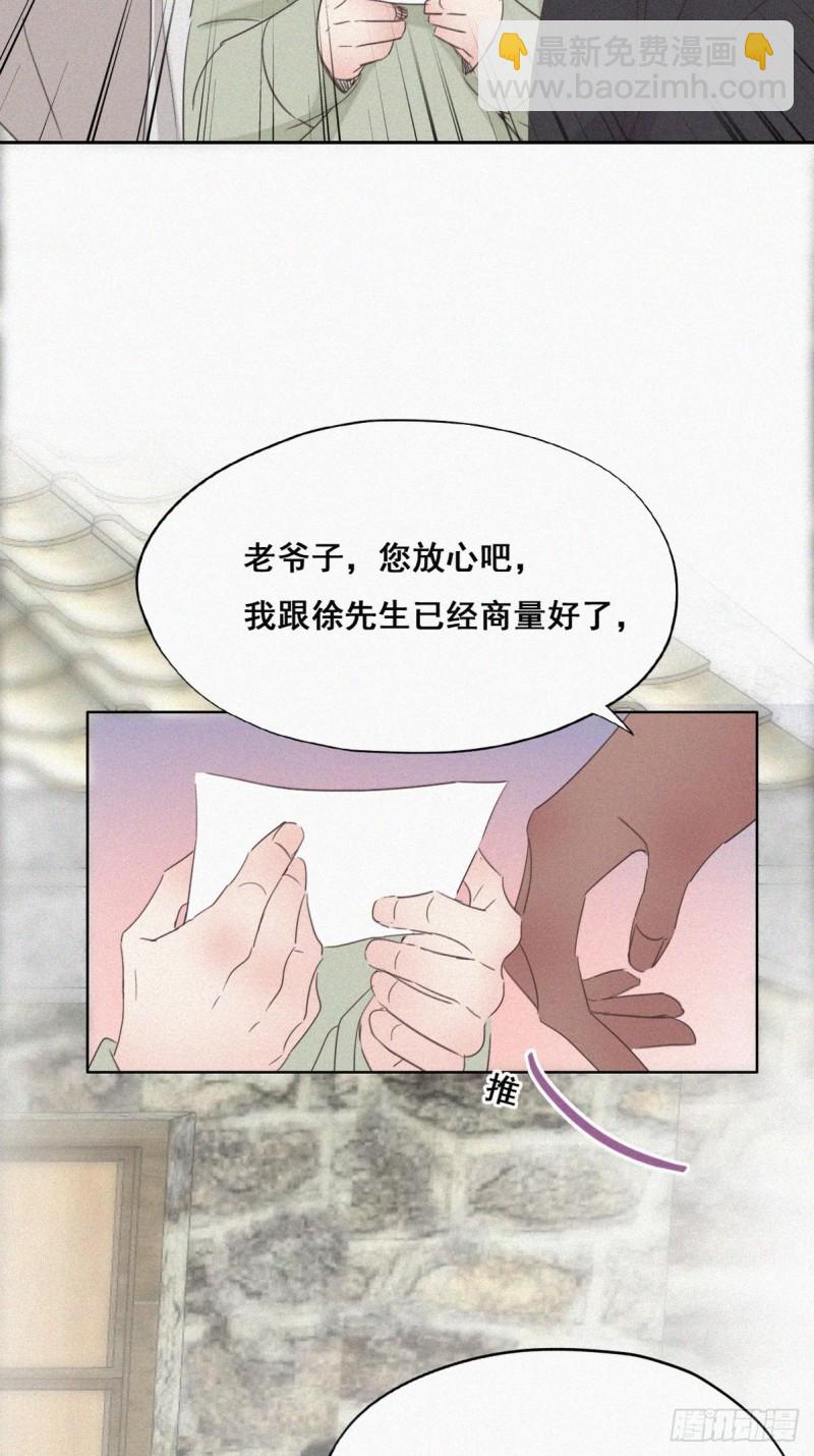 《逆袭之好孕人生》第37话 甜甜的恋爱 第15页