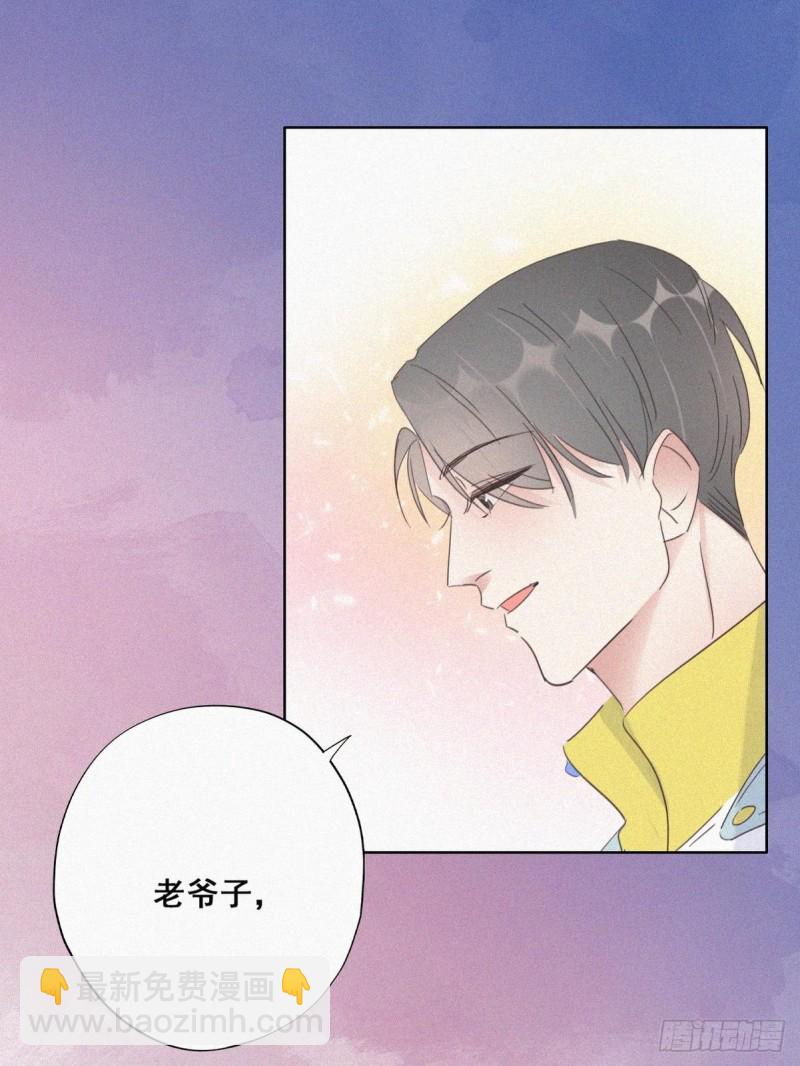 《逆袭之好孕人生》第37话 甜甜的恋爱 第18页
