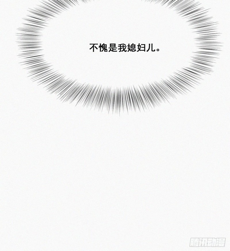 《逆袭之好孕人生》第37话 甜甜的恋爱 第26页