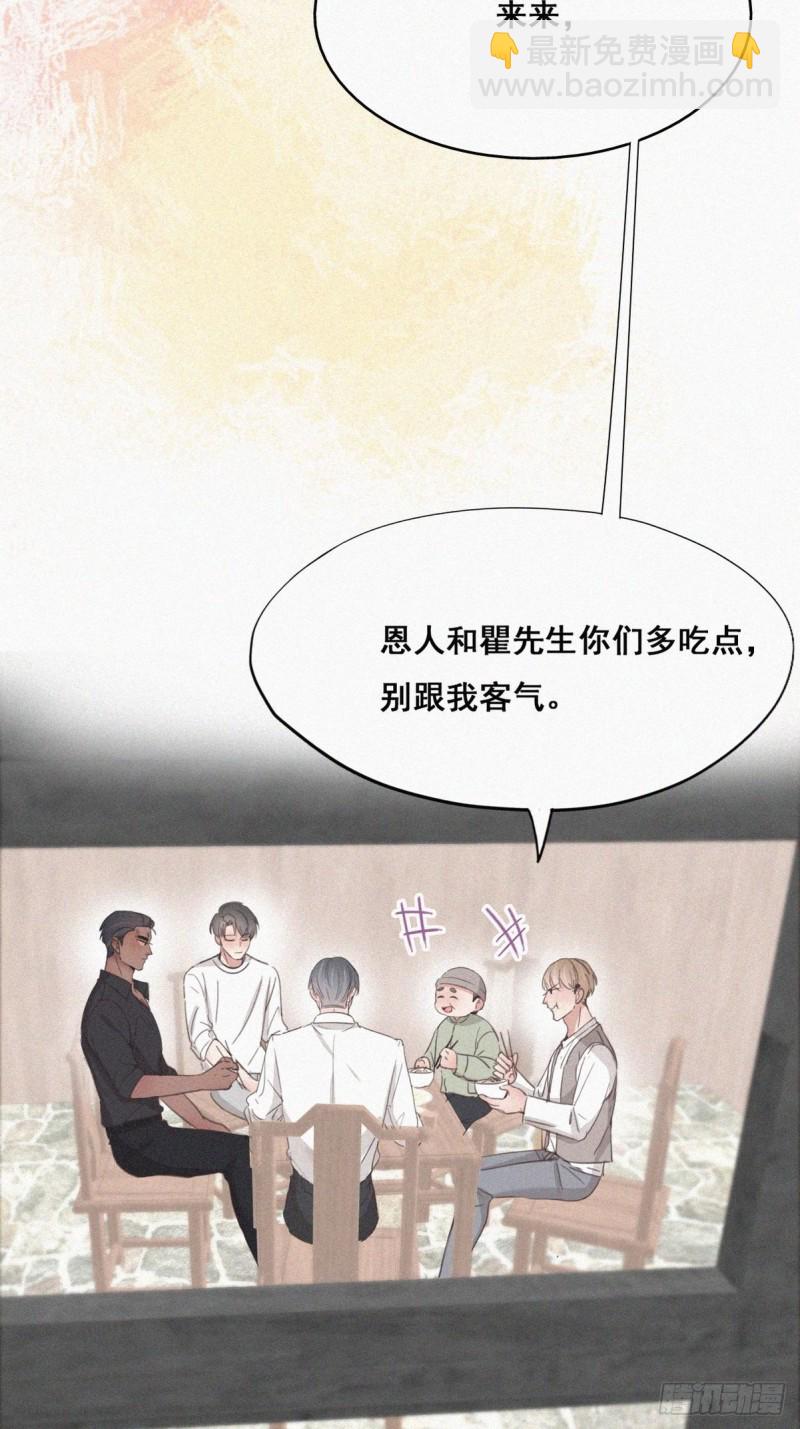 《逆袭之好孕人生》第37话 甜甜的恋爱 第28页