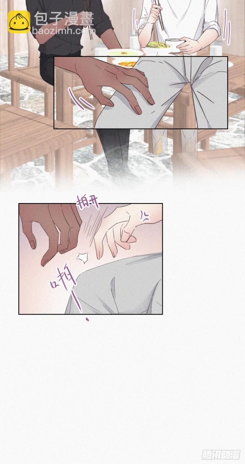 《逆袭之好孕人生》第37话 甜甜的恋爱 第32页