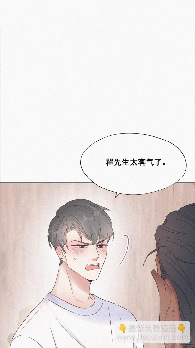 《逆袭之好孕人生》第37话 甜甜的恋爱 第33页