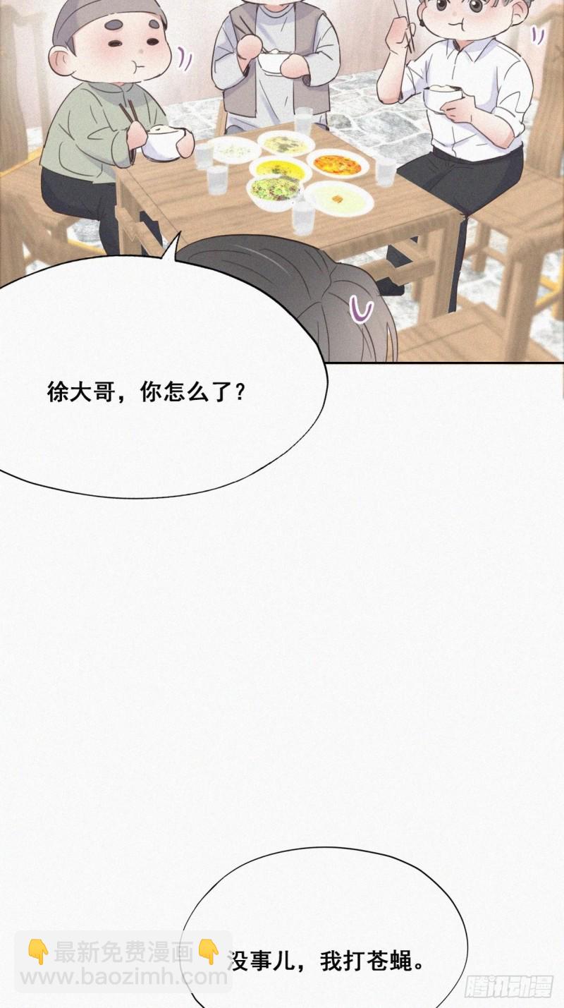 《逆袭之好孕人生》第37话 甜甜的恋爱 第37页