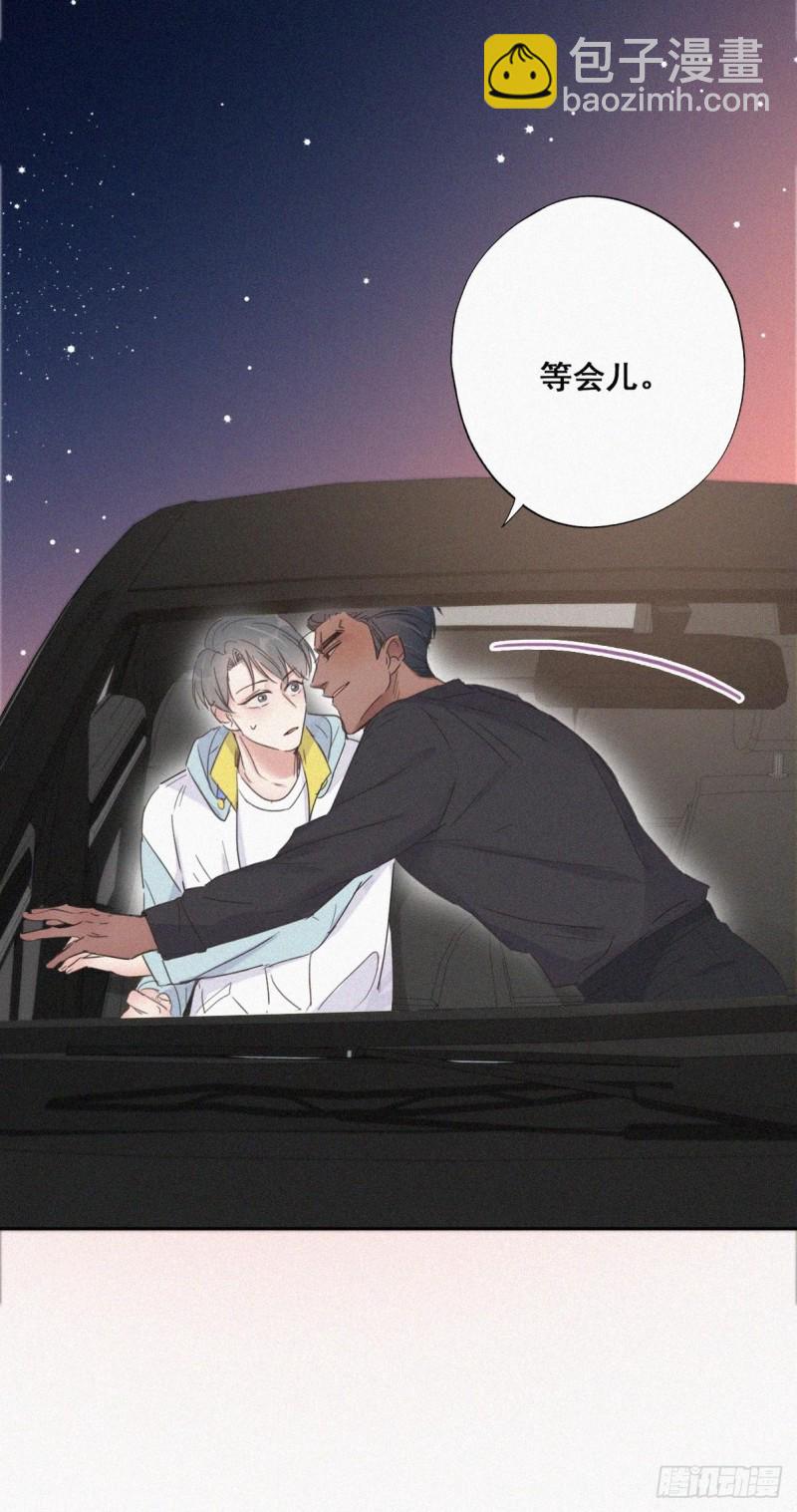 《逆袭之好孕人生》第37话 甜甜的恋爱 第44页