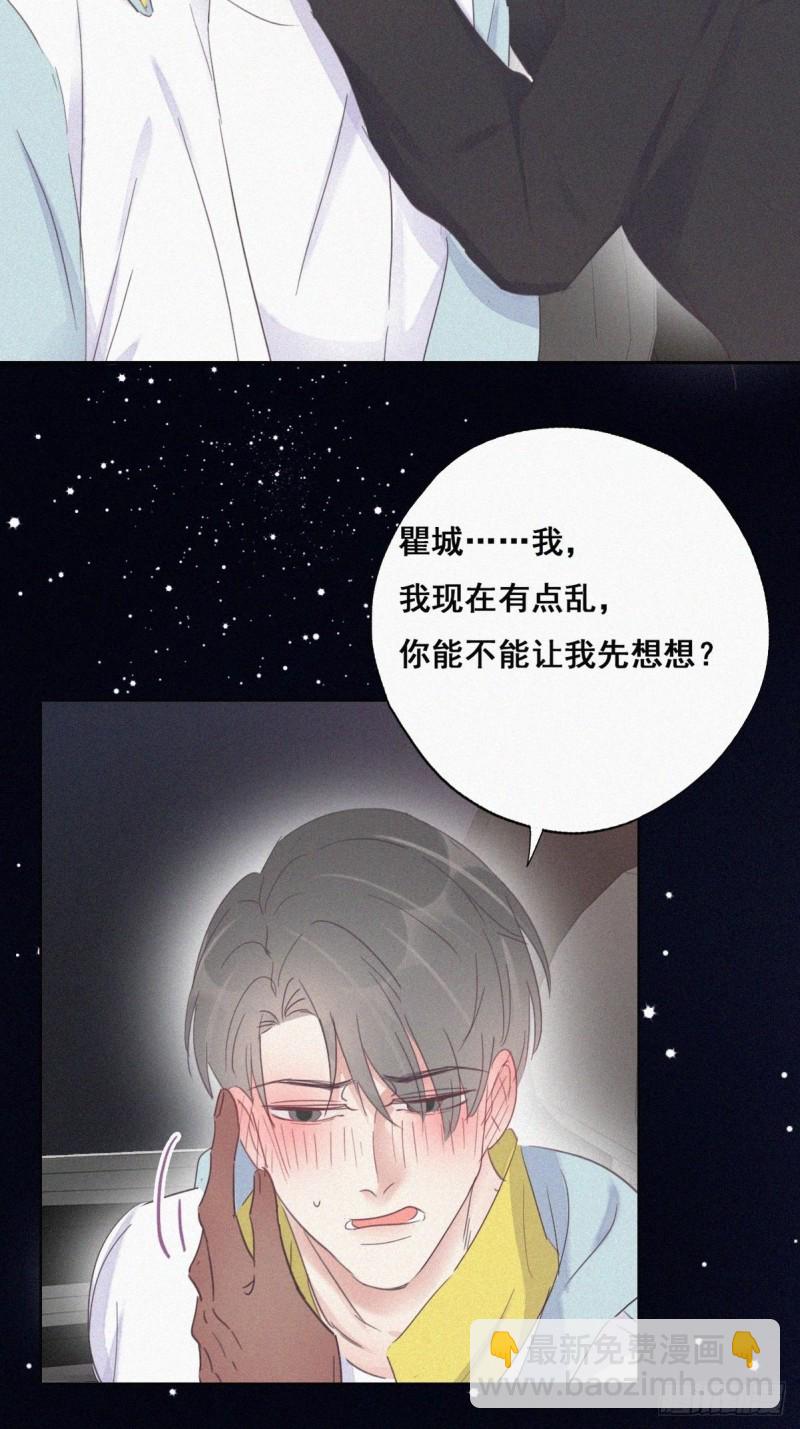 《逆袭之好孕人生》第37话 甜甜的恋爱 第48页