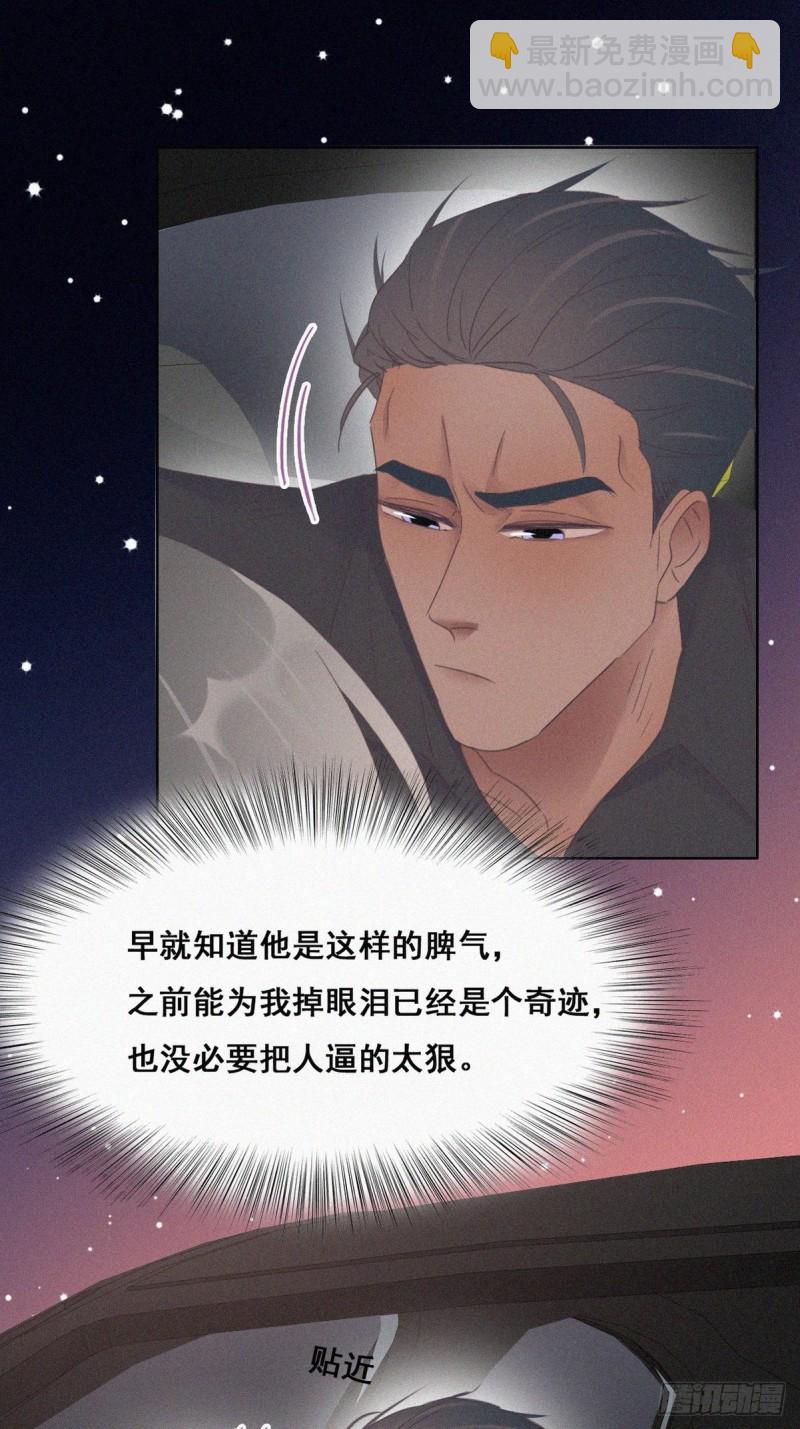 《逆袭之好孕人生》第37话 甜甜的恋爱 第49页