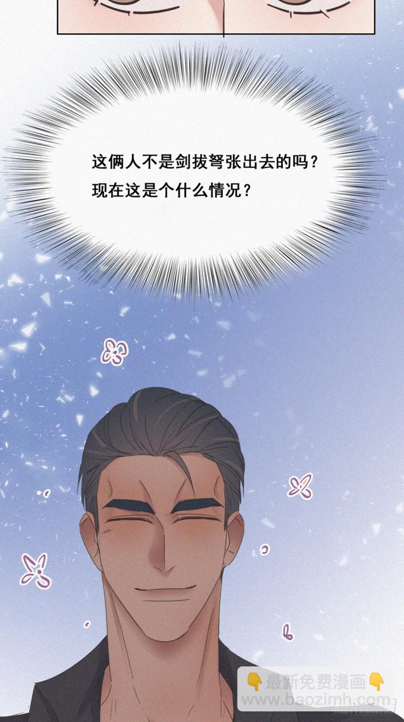 《逆袭之好孕人生》第37话 甜甜的恋爱 第8页