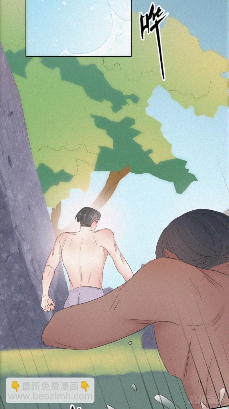 《逆袭之好孕人生》第36话 确定关系 第15页