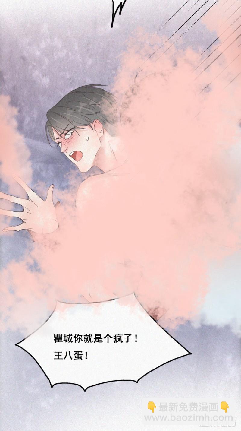 《逆袭之好孕人生》第36话 确定关系 第18页