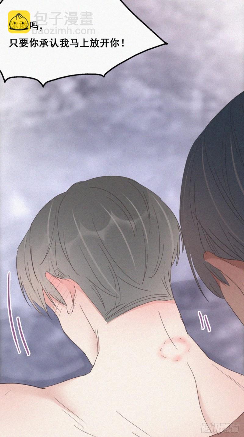 《逆袭之好孕人生》第36话 确定关系 第20页