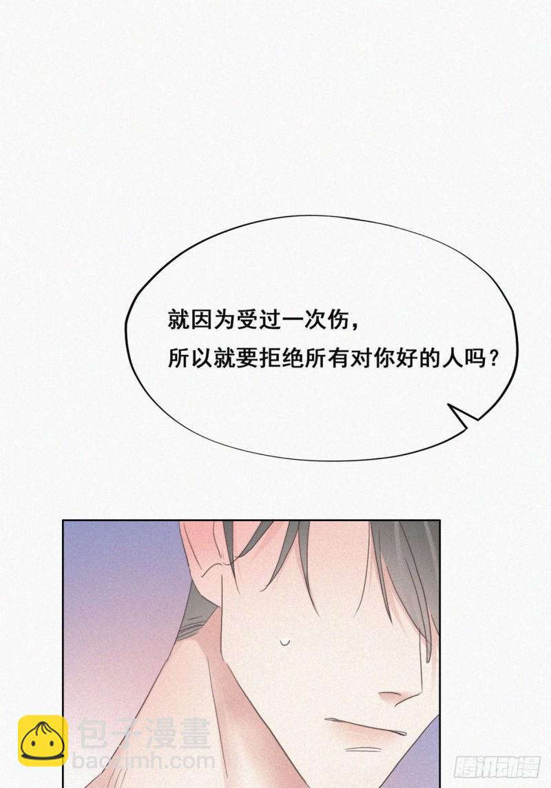 《逆袭之好孕人生》第36话 确定关系 第23页