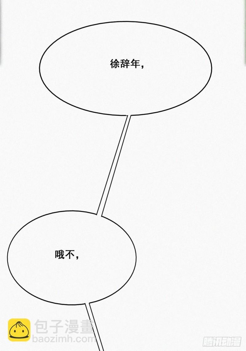 《逆袭之好孕人生》第36话 确定关系 第27页