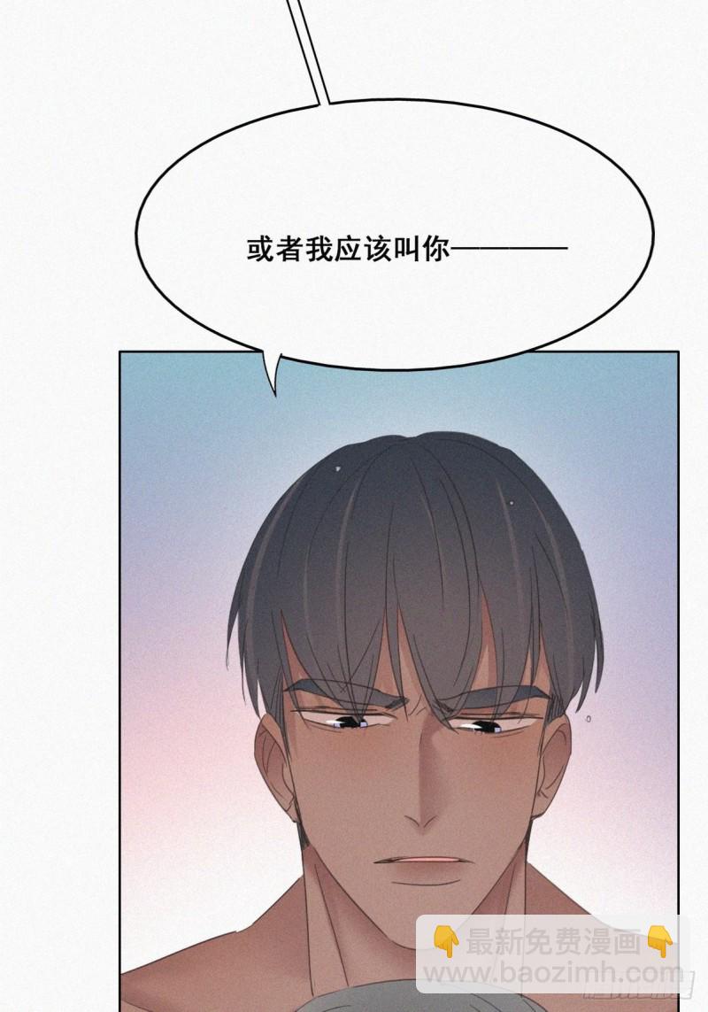 《逆袭之好孕人生》第36话 确定关系 第28页