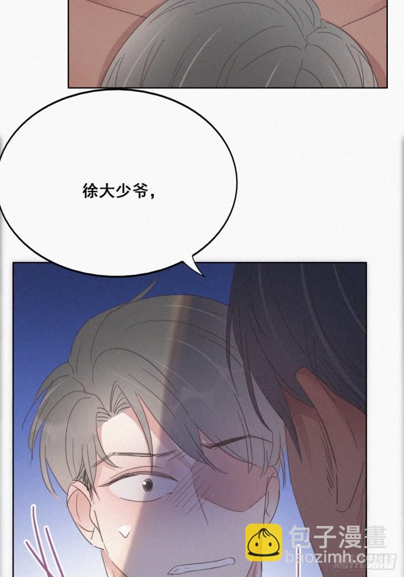 《逆袭之好孕人生》第36话 确定关系 第29页