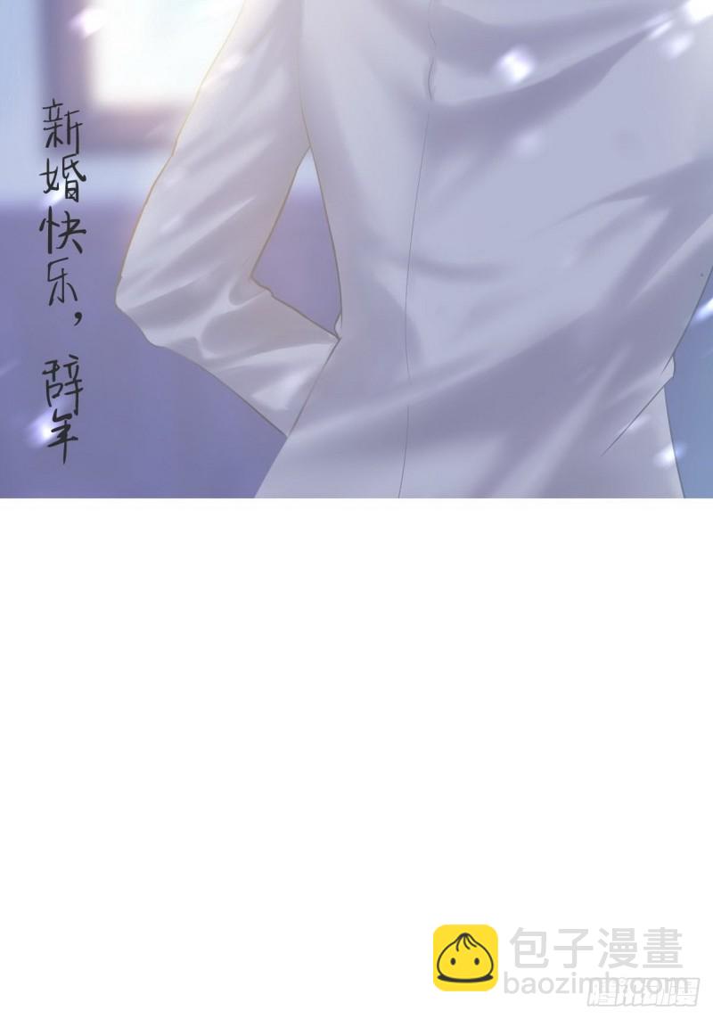 《逆袭之好孕人生》第36话 确定关系 第2页