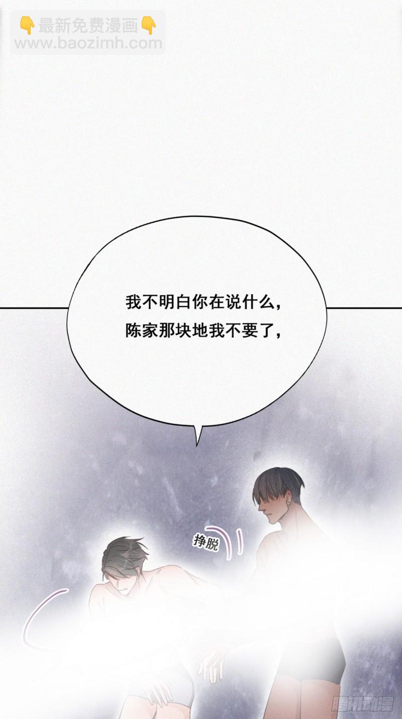 《逆袭之好孕人生》第36话 确定关系 第31页