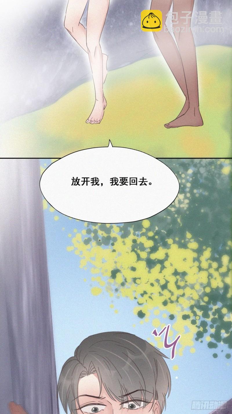 《逆袭之好孕人生》第36话 确定关系 第32页