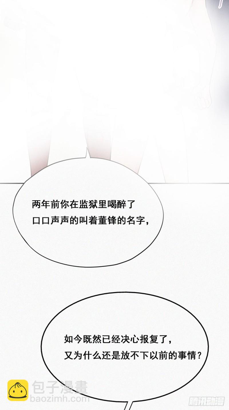 《逆袭之好孕人生》第36话 确定关系 第35页