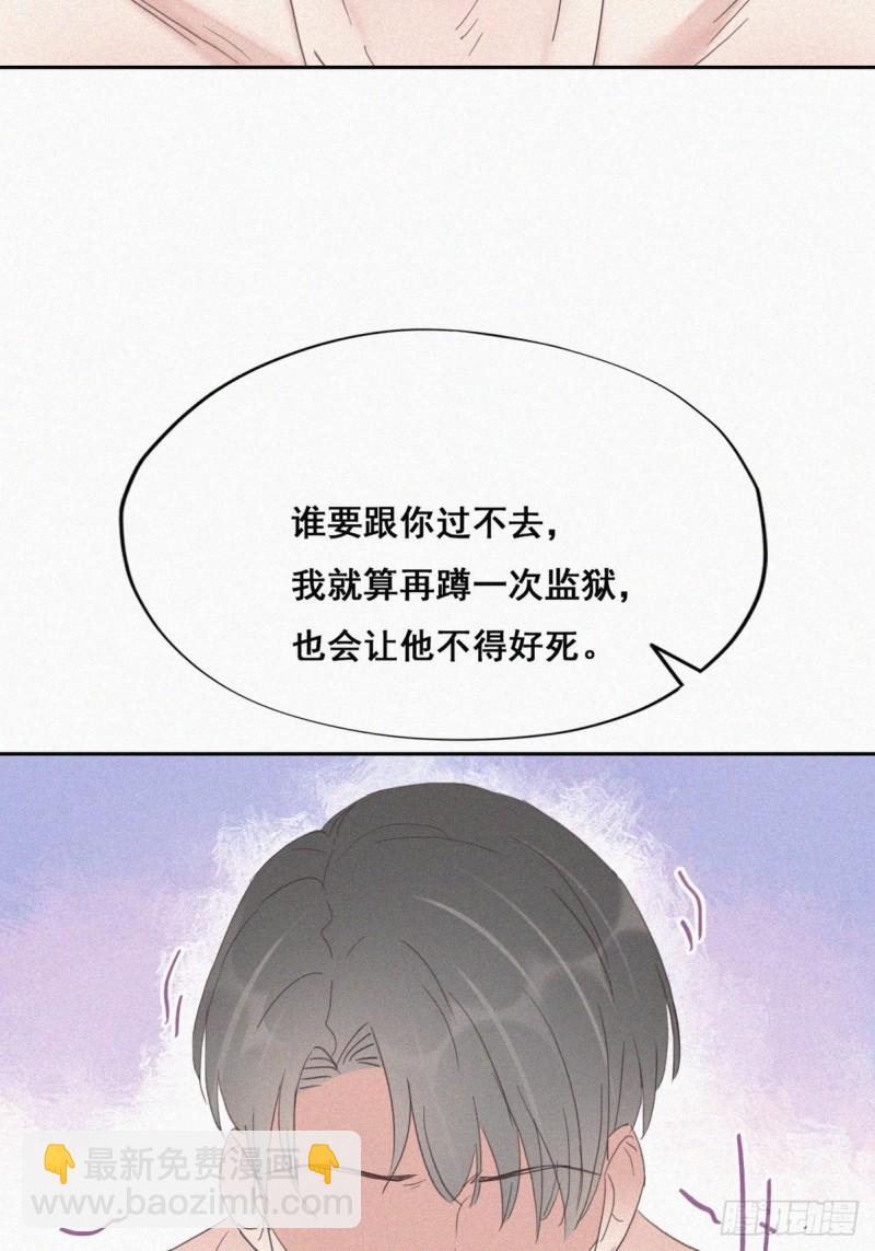 《逆袭之好孕人生》第36话 确定关系 第39页