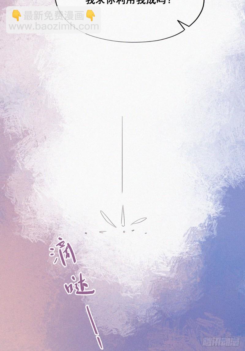 《逆袭之好孕人生》第36话 确定关系 第42页
