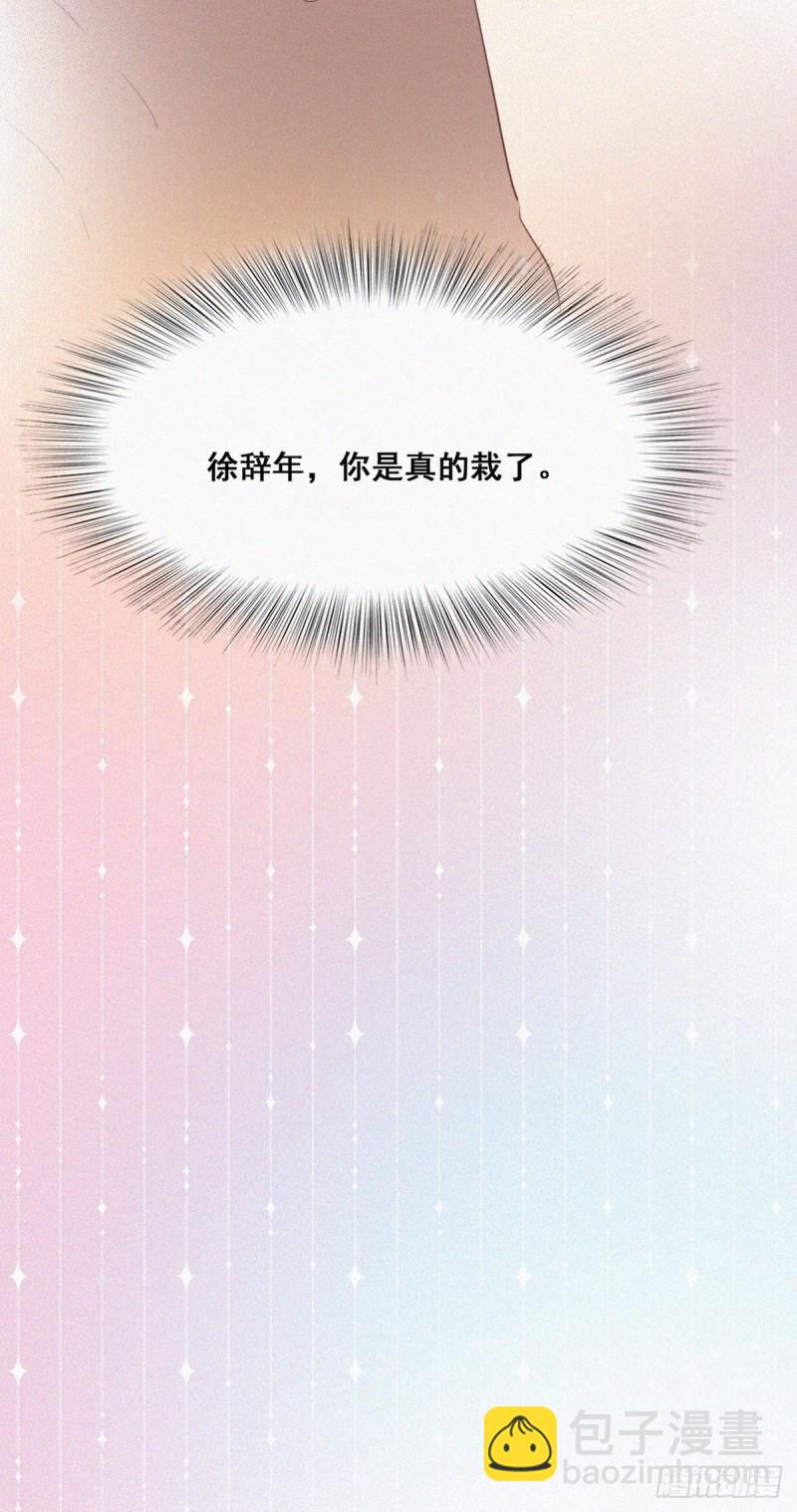 《逆袭之好孕人生》第36话 确定关系 第49页