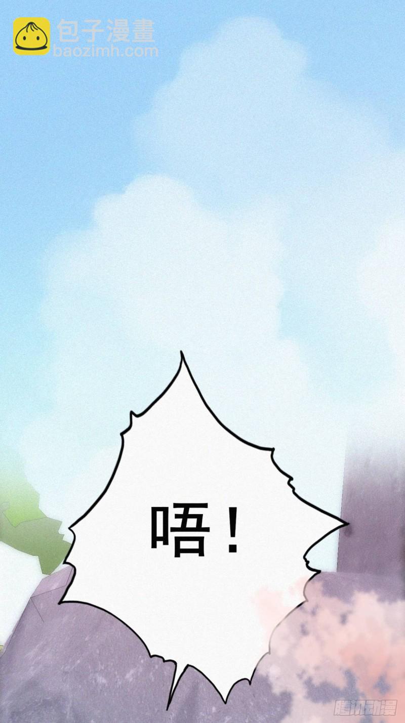 《逆袭之好孕人生》第36话 确定关系 第4页