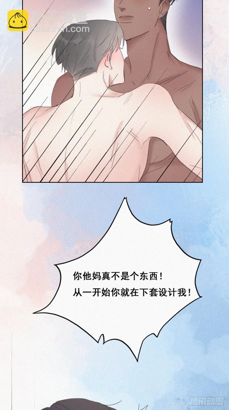 《逆袭之好孕人生》第36话 确定关系 第8页