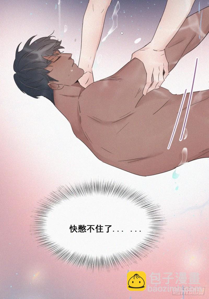 《逆袭之好孕人生》第35话 水中表白 第12页