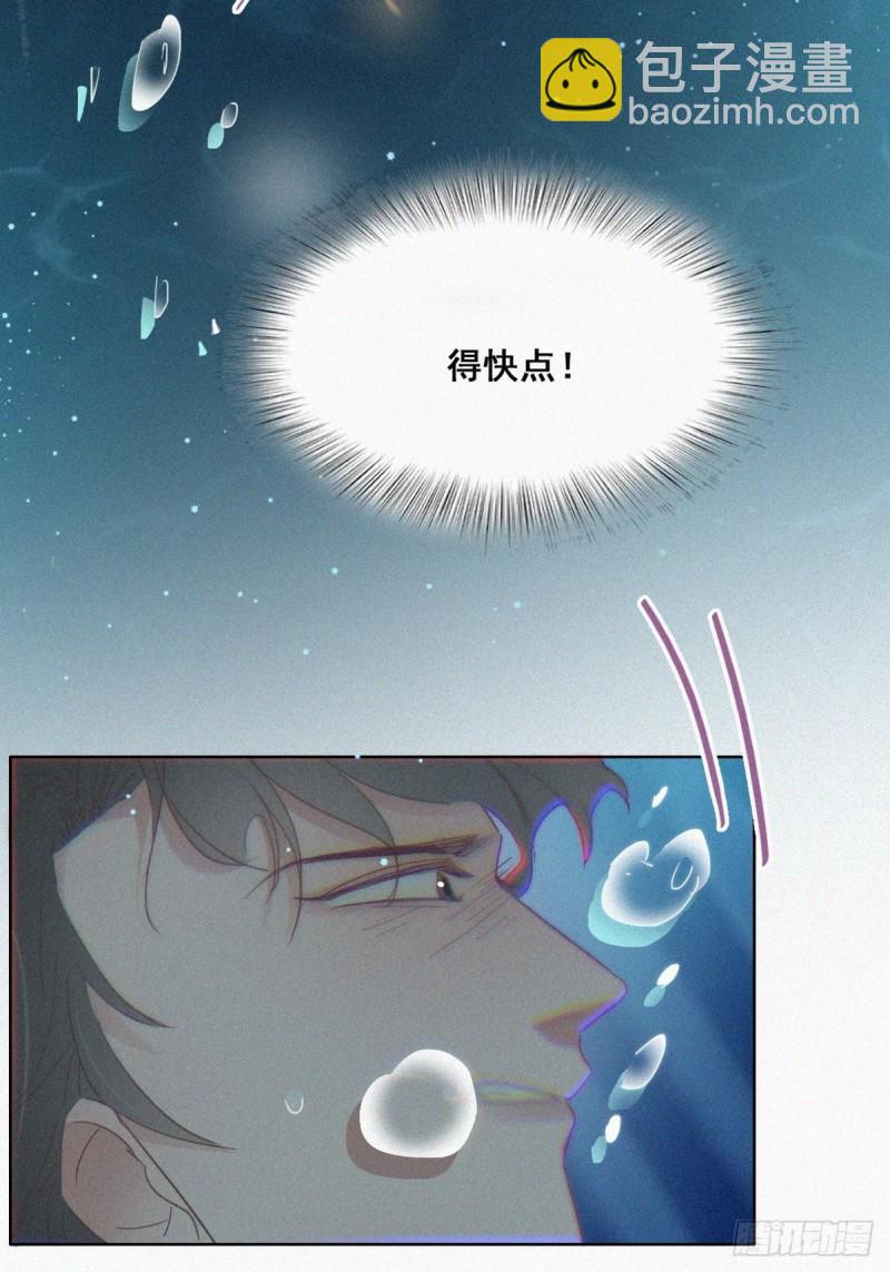 《逆袭之好孕人生》第35话 水中表白 第14页